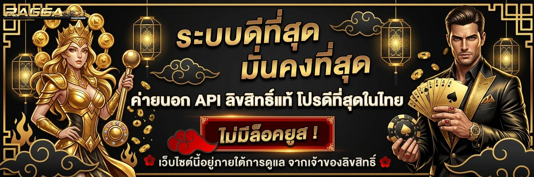 ragga888 เข้าสู่ระบบ